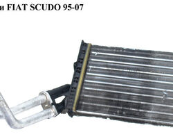 Радиатор печки FIAT SCUDO 95-07 (ФИАТ СКУДО) (6448A7, D6P004TT, 06043026, 5786N8-1, 6448.A7, 71149,