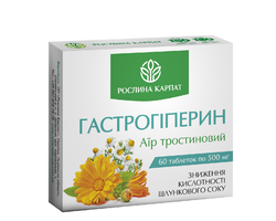 Гастрогіперин 60 таб. Гастрогіперин 60 таб.