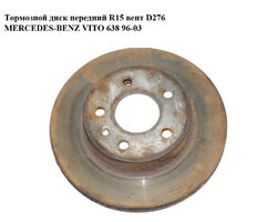 Тормозной диск передний R15 вент D276 MERCEDES-BENZ VITO 638 96-03 (МЕРСЕДЕС ВИТО 638) (A6384210112,