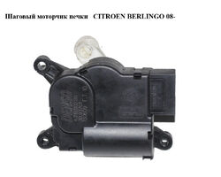 Шаговый моторчик печки CITROEN BERLINGO 08- (СИТРОЕН БЕРЛИНГО) (A21900200, A.219.002.00, 30.93701)