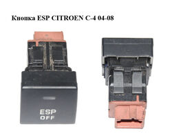 Кнопка ESP CITROEN C-4 04-08 (96476624XT)