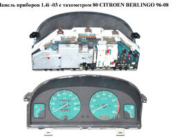 Панель приборов -03 бензин с тах. 80 CITROEN BERLINGO 96-08 (СИТРОЕН БЕРЛИНГО) (9636105280, 6103F2)