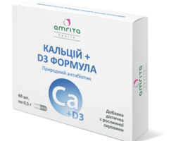 Кальций +D3 формула (Амрита) Кальций +D3 формула (Амрита)
