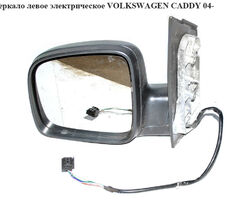 Зеркало левое электрическое 5 пинов VOLKSWAGEN CADDY 04- (ФОЛЬКСВАГЕН КАДДИ) (2K1857501DH, 2K1857507K,