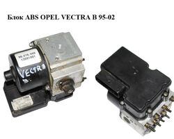 Блок ABS OPEL VECTRA B 95-02 (ОПЕЛЬ ВЕКТРА Б) (13091801, 13216601, S108196002, 90576560)