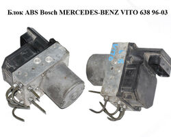 Блок ABS Bosch MERCEDES-BENZ VITO 638 96-03 (МЕРСЕДЕС ВИТО 638) (0265900033, 0265224065, A0004464889,