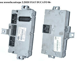 Блок иммобилайзера FIAT DUCATO 06- (ФИАТ ДУКАТО) (503440280103 , nbc250c, 1361993080, 1364523080,