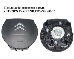 Подушка безопасности в руль CITROEN C4 GRAND PICASSO 06-13 (СИТРОЕН С4 ГРАНД ПИКАССО) (96866504ZD)