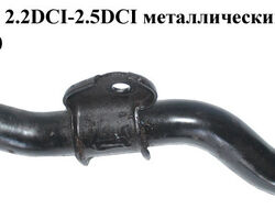 Патрубок охлаждения 2.2DCI-2.5DCI метал OPEL MOVANO 98-10 (ОПЕЛЬ МОВАНО) (8200298073, 8200113120)