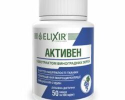 Капсули "Активен" №50 ELIXIR Капсули "Активен" №50 ELIXIR