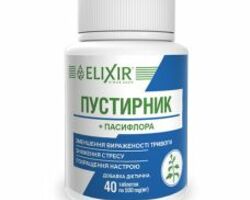 Таблетки "Пустирник+Пассифлора" №40 ELIXIR Таблетки "Пустирник+Пассифлора" №40 ELIXIR