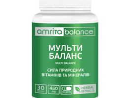 Мульти Баланс Амріта. Витаміни натуральні Амріта Мульти Баланс Амріта. Витаміни натуральні Амріта