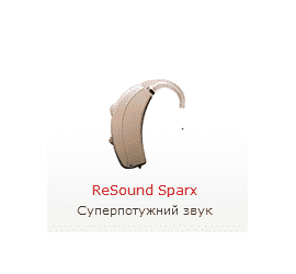 Слуховий апарат ReSound Sparx