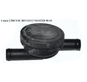 Сапун 2.5DCI 03- RENAULT MASTER  98-10 (РЕНО МАСТЕР) (8200045745, 3911171919) Сапун 2.5DCI 03- RENAULT MASTER  98-10 (РЕНО МАСТЕР) (8200045745, 3911171919)