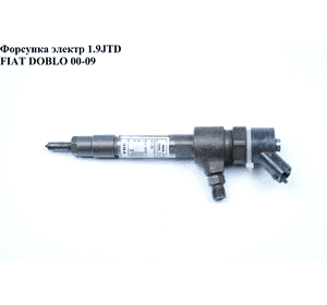 Форсунка электрическая 1.9JTD  FIAT DOBLO 00-09 (ФИАТ ДОБЛО) (0445110119, 46433218, 55184640, 60814756) Форсунка электрическая 1.9JTD  FIAT DOBLO 00-09 (ФИАТ ДОБЛО) (0445110119, 46433218, 55184640, 60814756)