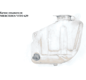 Бачок омывателя  с датчиком под один моторчик MERCEDES-BENZ VITO 639 03-10 (МЕРСЕДЕС ВИТО 639) (A6398690320, Бачок омывателя  с датчиком под один моторчик MERCEDES-BENZ VITO 639 03-10 (МЕРСЕДЕС ВИТО 639) (A6398690320,