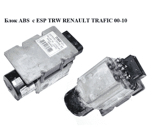Блок ABS  с ESP TRW RENAULT TRAFIC 00-10 (РЕНО ТРАФИК) (8200648604, 93183729, 13663923, 54084863C, 8200819016, Блок ABS  с ESP TRW RENAULT TRAFIC 00-10 (РЕНО ТРАФИК) (8200648604, 93183729, 13663923, 54084863C, 8200819016,