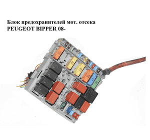 Блок предохранителей мот. отсека   PEUGEOT BIPPER 08-(ПЕЖО БИППЕР) (51781452) Блок предохранителей мот. отсека   PEUGEOT BIPPER 08-(ПЕЖО БИППЕР) (51781452)