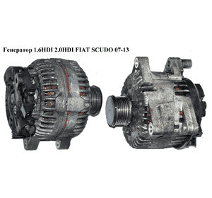 Генератор 1.6HDI 2.0HDI FIAT SCUDO 07-13 (ФИАТ СКУДО) (СA1761IR, A14VI48, 0124525035, 2542615, 2542619, Генератор 1.6HDI 2.0HDI FIAT SCUDO 07-13 (ФИАТ СКУДО) (СA1761IR, A14VI48, 0124525035, 2542615, 2542619,