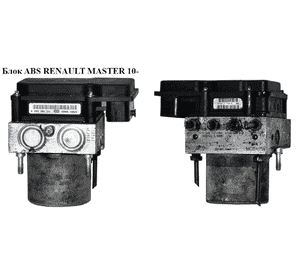 Блок ABS  Bosch RENAULT MASTER 10-(РЕНО МАСТЕР) (0265801133, 0265237094, 476608497R) Блок ABS  Bosch RENAULT MASTER 10-(РЕНО МАСТЕР) (0265801133, 0265237094, 476608497R)