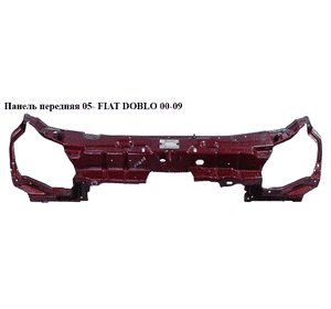 Панель передняя  05- FIAT DOBLO 00-09 (ФИАТ ДОБЛО) (51852712, PFT30018A, 2603200, 304104, 51754843, 51934352, Панель передняя  05- FIAT DOBLO 00-09 (ФИАТ ДОБЛО) (51852712, PFT30018A, 2603200, 304104, 51754843, 51934352,