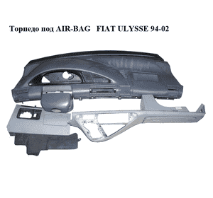 Торпедо под AIR-BAG   FIAT ULYSSE 94-02 (ФИАТ УЛИСА) (9567250698)