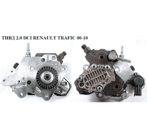 ТНВД 2.0 DCI  RENAULT TRAFIC 00-10 (РЕНО ТРАФИК) (0445010099, 93161630, 4431172, 4433524, 4435324, 8200680077) ТНВД 2.0 DCI  RENAULT TRAFIC 00-10 (РЕНО ТРАФИК) (0445010099, 93161630, 4431172, 4433524, 4435324, 8200680077)