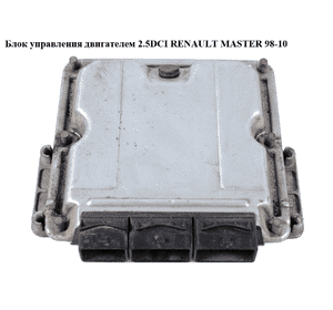 Блок управления двигателем 2.5DCI  RENAULT MASTER  98-10 (РЕНО МАСТЕР) (0281011432) Блок управления двигателем 2.5DCI  RENAULT MASTER  98-10 (РЕНО МАСТЕР) (0281011432)