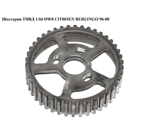 Шестерня ТНВД 1.9D (DW8)  CITROEN BERLINGO 96-08 (СИТРОЕН БЕРЛИНГО) (193037, 1930.37) Шестерня ТНВД 1.9D (DW8)  CITROEN BERLINGO 96-08 (СИТРОЕН БЕРЛИНГО) (193037, 1930.37)