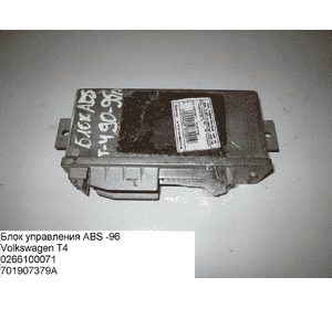 Блок управления ABS  -96 VOLKSWAGEN TRANSPORTER T4 90-03 (ФОЛЬКСВАГЕН  ТРАНСПОРТЕР Т4) (0265100071, Блок управления ABS  -96 VOLKSWAGEN TRANSPORTER T4 90-03 (ФОЛЬКСВАГЕН  ТРАНСПОРТЕР Т4) (0265100071,