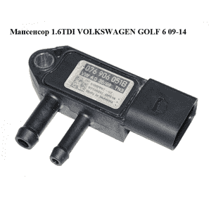 Мапсенсор 1.6TDI  VOLKSWAGEN GOLF 6 09-14 (ФОЛЬКСВАГЕН  ГОЛЬФ 6) (076906051B, 51MPP02-02) Мапсенсор 1.6TDI  VOLKSWAGEN GOLF 6 09-14 (ФОЛЬКСВАГЕН  ГОЛЬФ 6) (076906051B, 51MPP02-02)