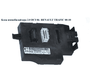 Блок иммобилайзера  06- RENAULT TRAFIC 00-10 (РЕНО ТРАФИК) (8200409680, UCH-N3, B V3 03C, UCHN3, BV303C) Блок иммобилайзера  06- RENAULT TRAFIC 00-10 (РЕНО ТРАФИК) (8200409680, UCH-N3, B V3 03C, UCHN3, BV303C)