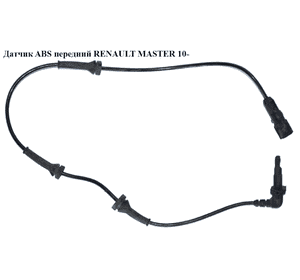Датчик ABS передний   RENAULT MASTER 10-(РЕНО МАСТЕР) (8200735314, 10.0711-5251.3) Датчик ABS передний   RENAULT MASTER 10-(РЕНО МАСТЕР) (8200735314, 10.0711-5251.3)