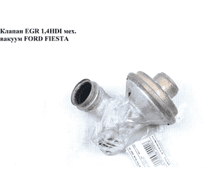 Клапан ЕGR 1.4HDI мех. FORD FIESTA 02-09 (ФОРД ФИЕСТА) (1148077, 9646335680, 2S6Q9D475AB, 2S6Q9D475AA, Клапан ЕGR 1.4HDI мех. FORD FIESTA 02-09 (ФОРД ФИЕСТА) (1148077, 9646335680, 2S6Q9D475AB, 2S6Q9D475AA,