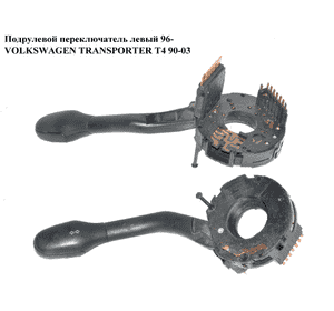 Подрулевой переключатель левый  96- VOLKSWAGEN TRANSPORTER T4 90-03 (ФОЛЬКСВАГЕН  ТРАНСПОРТЕР Т4) (7D0953513B) Подрулевой переключатель левый  96- VOLKSWAGEN TRANSPORTER T4 90-03 (ФОЛЬКСВАГЕН  ТРАНСПОРТЕР Т4) (7D0953513B)