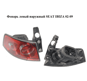 Фонарь левый  наружный SEAT IBIZA 02-09 (СЕАТ ИБИЦА) (6L6945095A, 6L6945111) Фонарь левый  наружный SEAT IBIZA 02-09 (СЕАТ ИБИЦА) (6L6945095A, 6L6945111)