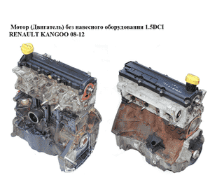 Мотор (Двигатель) без навесного оборудования 1.5DCI  RENAULT KANGOO 08-12 (РЕНО КАНГО) (K9K800, K9K 800, K9K) Мотор (Двигатель) без навесного оборудования 1.5DCI  RENAULT KANGOO 08-12 (РЕНО КАНГО) (K9K800, K9K 800, K9K)