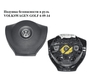 Подушка безопасности в руль   VOLKSWAGEN GOLF 6 09-14 (ФОЛЬКСВАГЕН  ГОЛЬФ 6) (5K0880201AA)