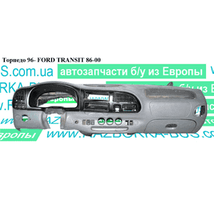 Торпедо  96- FORD TRANSIT 86-00 (ФОРД ТРАНЗИТ) (1102460) Торпедо  96- FORD TRANSIT 86-00 (ФОРД ТРАНЗИТ) (1102460)