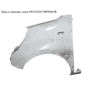 Крыло переднее левое   PEUGEOT BIPPER 08- (1357134080, 7840W5, 7840.W5) Крыло переднее левое   PEUGEOT BIPPER 08- (1357134080, 7840W5, 7840.W5)