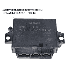 Блок управления парктроником   RENAULT KANGOO 08-12 (РЕНО КАНГО) (8200924109) Блок управления парктроником   RENAULT KANGOO 08-12 (РЕНО КАНГО) (8200924109)