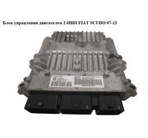 Блок управления двигателем 2.0HDI  FIAT SCUDO 07-13 (ФИАТ СКУДО) (9661642180, 5WS40615C) Блок управления двигателем 2.0HDI  FIAT SCUDO 07-13 (ФИАТ СКУДО) (9661642180, 5WS40615C)