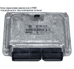 Блок управления двигателем 2.5TDI  VOLKSWAGEN TRANSPORTER T4 90-03 (ФОЛЬКСВАГЕН  ТРАНСПОРТЕР Т4) (074906018B, Блок управления двигателем 2.5TDI  VOLKSWAGEN TRANSPORTER T4 90-03 (ФОЛЬКСВАГЕН  ТРАНСПОРТЕР Т4) (074906018B,