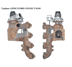 Турбина 1.8TDCI 06- FORD CONNECT 02-13 (ФОРД КОННЕКТ) (7T1Q-6K682-AB, 7T1Q6K682AB, 7T1Q-6K682-AC, 756919-2, Турбина 1.8TDCI 06- FORD CONNECT 02-13 (ФОРД КОННЕКТ) (7T1Q-6K682-AB, 7T1Q6K682AB, 7T1Q-6K682-AC, 756919-2,