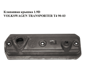 Клапанная крышка 1.9D  VOLKSWAGEN TRANSPORTER T4 90-03 (ФОЛЬКСВАГЕН  ТРАНСПОРТЕР Т4) (028103469B) Клапанная крышка 1.9D  VOLKSWAGEN TRANSPORTER T4 90-03 (ФОЛЬКСВАГЕН  ТРАНСПОРТЕР Т4) (028103469B)