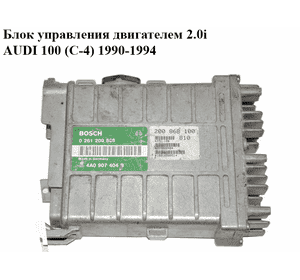 Блок управления двигателем 2.0i AUDI 100 (C-4) 1990-1994 (0261200868, 4A0907404B) Блок управления двигателем 2.0i AUDI 100 (C-4) 1990-1994 (0261200868, 4A0907404B)