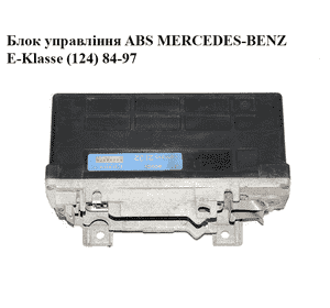 Блок управления ABS   MERCEDES-BENZ E-Klasse (124) 84-97 (МЕРСЕДЕС БЕНЦ 124) (0055452132, 0265101018) Блок управления ABS   MERCEDES-BENZ E-Klasse (124) 84-97 (МЕРСЕДЕС БЕНЦ 124) (0055452132, 0265101018)