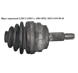 Шрус наружный 2.2DCI 2.5DCI с АВS OPEL MOVANO 98-10 (ОПЕЛЬ МОВАНО) (8200169288, G1R013PC, 6012, 75324S) Шрус наружный 2.2DCI 2.5DCI с АВS OPEL MOVANO 98-10 (ОПЕЛЬ МОВАНО) (8200169288, G1R013PC, 6012, 75324S)