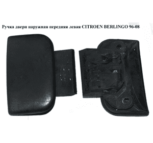 Ручка двери наруж. передняя левая   CITROEN BERLINGO 96-08 (СИТРОЕН БЕРЛИНГО) (9101J4) Ручка двери наруж. передняя левая   CITROEN BERLINGO 96-08 (СИТРОЕН БЕРЛИНГО) (9101J4)