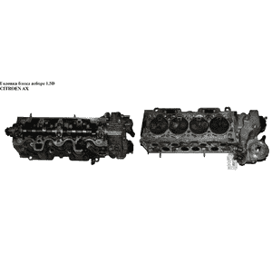 Головка блока в сборе 1.5D  CITROEN AX 86-98 (СИТРОЕН АИКС) (9634754410, 9636872680) Головка блока в сборе 1.5D  CITROEN AX 86-98 (СИТРОЕН АИКС) (9634754410, 9636872680)